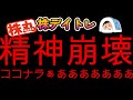 【株/デイトレ】ネクステージでまたやられた。