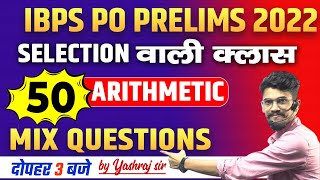 50 Arithmetic Mix Questions | Selection Wali Class | IBPS PO Pre | Yashraj Sir | Veteran