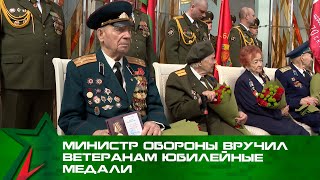 Министр Обороны Вручил Ветеранам Юбилейные Медали