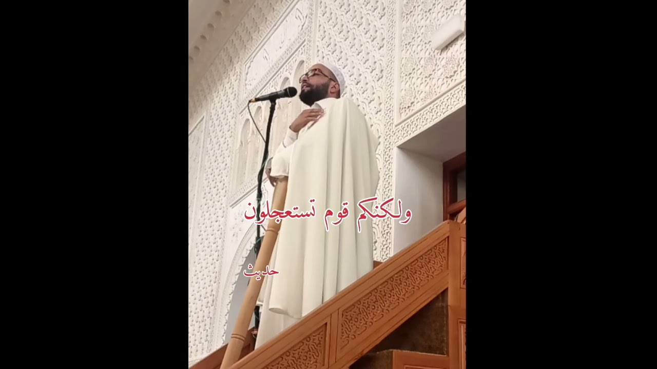 ولكنكم تستعجلون...... (خطب الجمعة) 