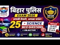 Bihar Police Science Top 25 Questions 2026 | परीक्षा में पूछे जाने वाले महत्वपूर्ण प्रश्न