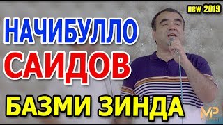 Начибулло Саидов - Базми Туёна нав (2019) | Najibullo Saidov - Bazmi Tuyona  new (2019)