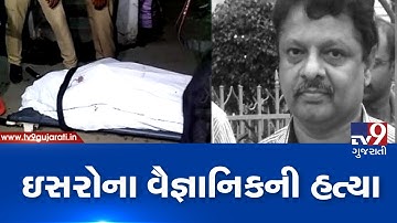 ISRO scientist found murdered at Hyderabad apartment, police suspect he was hit on head| TV9