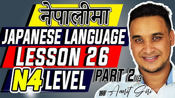 ✅Japanese Language (N4 LEVEL) in NEPALI 2020 Lesson 1 Part 2👈