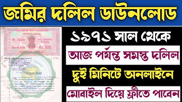 how to search old deed in west bengal,how to search old record in wb,deed number search west bengal