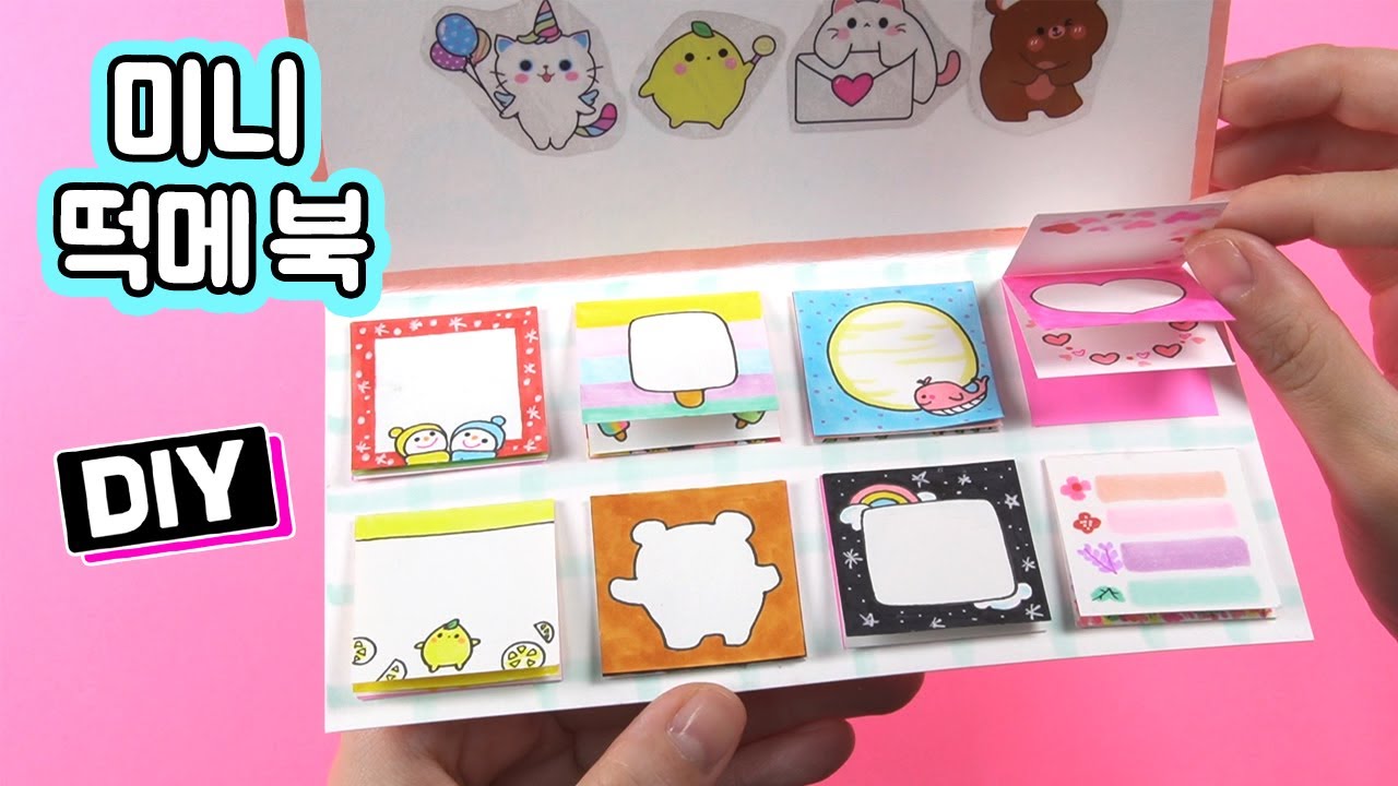 미니떡메북 만들기 2★DIY Mini Memo Pad Book★떡메모지,노트만들기★예뿍 YouTube