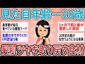 【有益】遠目からでも「若っ！」ってなる人の共通点。肌と髪にツヤが戻りすぎる最強の食べ物【ガルちゃん】