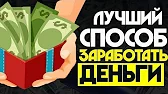 заработок в интернете сергей вьюхов