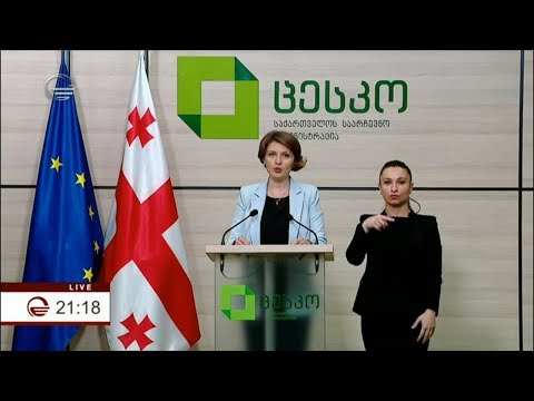 ცესკოს შემაჯამებელი ბრიფინგი