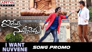 I Want Nuvvene Song Promo || Inkenti Nuvve Cheppu Movie || Sivasri || Vikas Kurimella