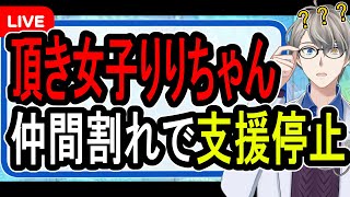 かなえ先生の配信のサムネイル画像