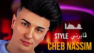 Cheb Nassim 2023 - Gabarni Style ( Exclusive Audio ) Live Dar Diaf Setif