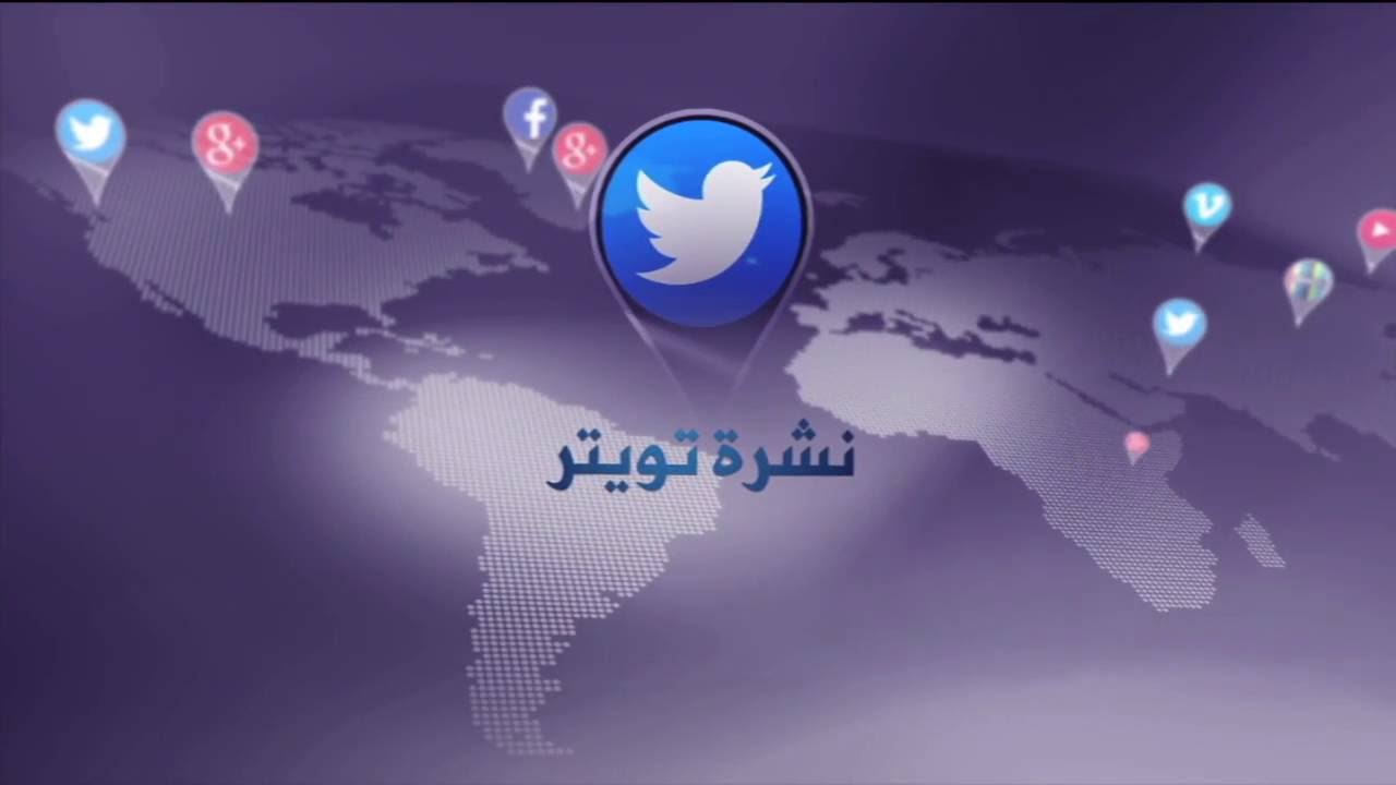 نشرة تويتر #لاشعوريا_ابتسم_اذا