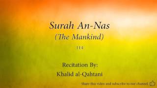 Surah An Nas The Mankind   114   Khalid al Qahtani   Quran Audio