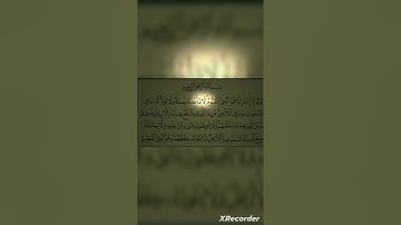 القرآن الكريم بقراءة السديس ( استمع للقرآن لعله يشفع لك يوم القيامة  )