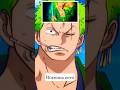 zoro edit #edit #anime #viral #onepiece #zoro #trending