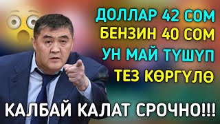 1 - АПРЕЛ БҮГҮН ШАШЫЛЫШ 🤯ЭЛ БАТПАЙ ЫЗЫ ЧУУ😱ЖЕТИШКИЛЕ