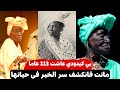 أم كلثوم زنجبار وملكة الطرب التي غنت على أرقى المسارح الأوروبية قصة حياة المطربة فاطمة بنت بركة أم كلثوم زنجبار وملكة الطرب التي غنت على أرقى المسارح الأوروبية قصة حياة المطربة فاطمة بنت بركة