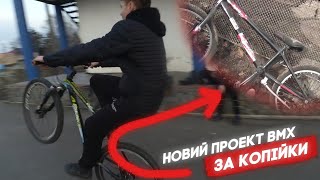 •НОВИЙ ПРОЕКТ | ПОКАТУШКИ | STUNT•