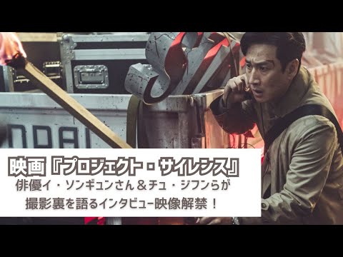 映画『プロジェクト・サイレンス』俳優イ・ソンギュンさん&チュ XG、アネッサ ブランド新ミューズに就任!...「新ミューズにお選びいただき大変光栄です!」 映画『プロジェクト・サイレンス』俳優イ・ソンギュンさん&チュ XG、アネッサ ブランド新ミューズに就任!...「新ミューズにお選びいただき大変光栄です!」
