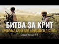 История Битвы за Крит. Первая масштабная операция немецких парашютистов.