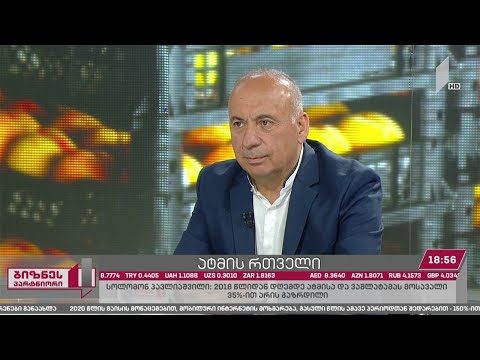 ატმის რთველი საქართველოში