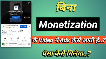Without monetize ads | Monetization not enabled but ads show | Ads show without monetization 2021