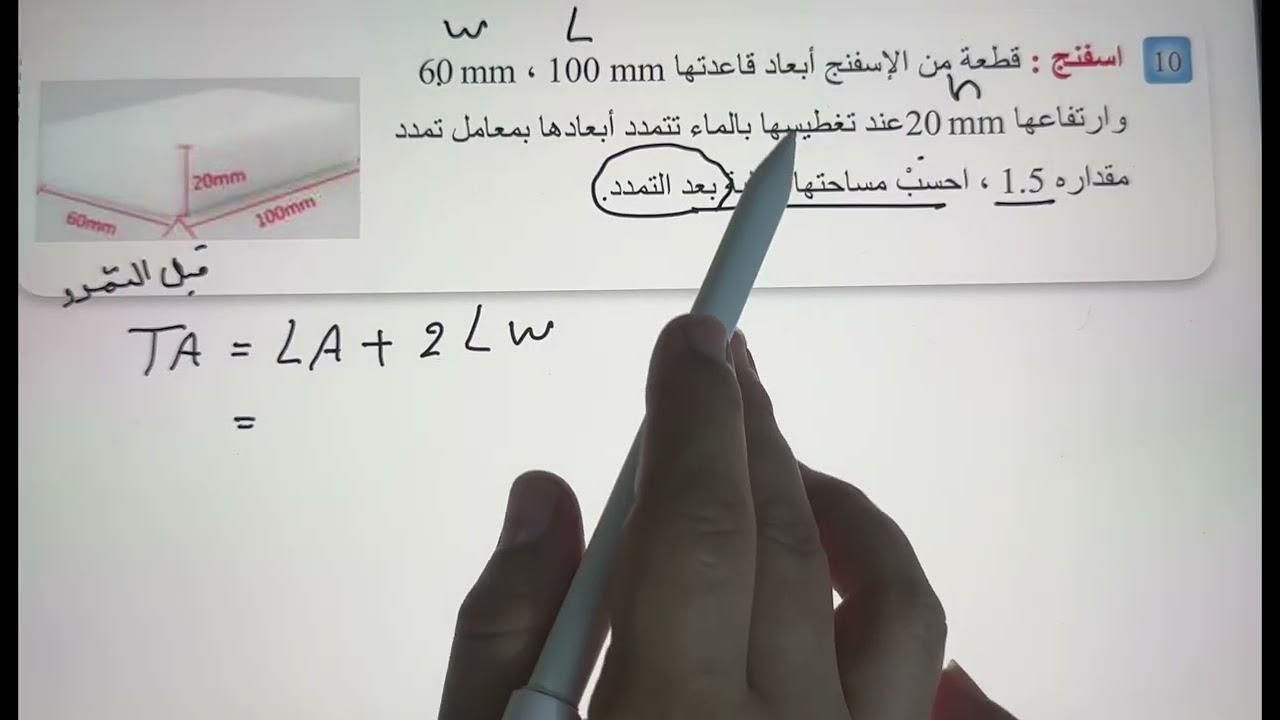 تدرب وحل المسائل الحياتيه صفحه 146  فكر واكتب صفحه 146 رياضيات الاول المتوسط