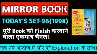 Famous A MIRROR OF COMMON ERROR Set-96(1998) BY ASHOK KUMAR SINGH|FULL MIRROR BOOK BY SAURAV JAIN SIR Profile