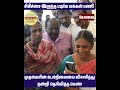 Woman Thanks Tamil Nadu Chief Minister Through Video Call Video Goes Viral Woman Thanks Tamil Nadu Chief Minister Through Video Call Video Goes Viral