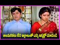 అలమరికలు లేని ఇల్లాలుతో ఎన్ని ఇక్కట్లో చూడండి - ANR, Sridevi Ultimate Family Drama Scenes