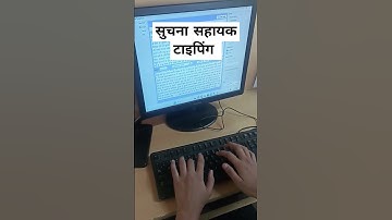 IA Typing #typing #hindityping #shorts #youtubeshorts