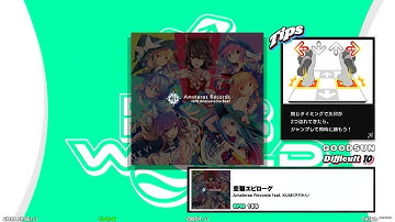 【DDR WORLD】DSP GFC　恋繋エピローグ / Amateras Records feat. KUMI(ヲタみん)