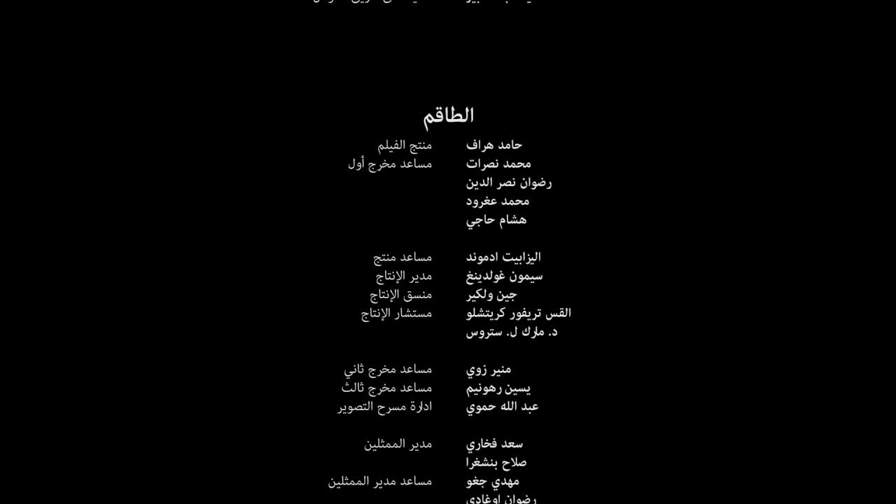 Arabic Matthew Credits YouTube