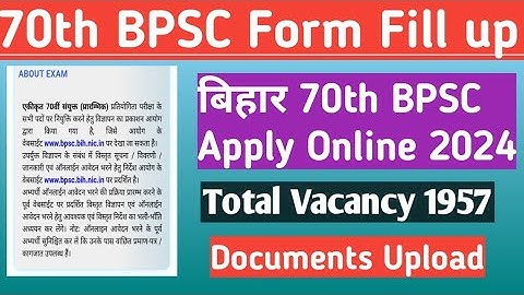 70th BPSC Form Fill Up | Bihar BPSC 70th Online Form Kaise Bhare