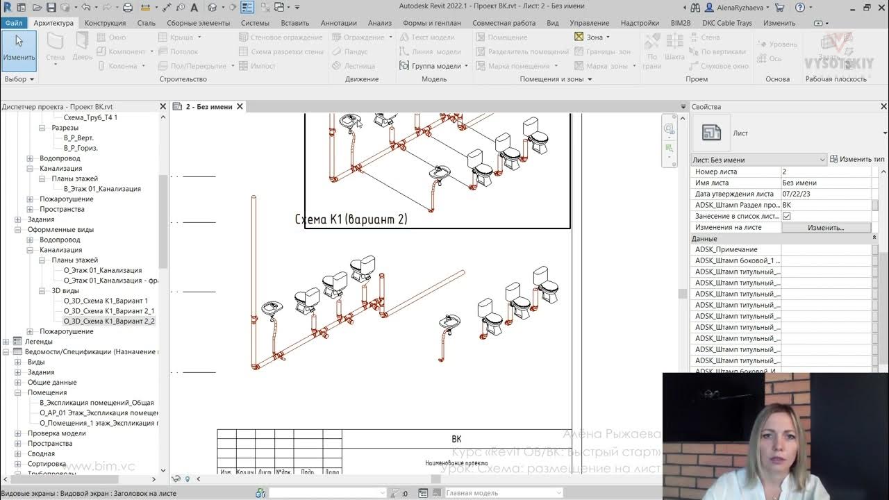 Grids in 3D views for Revit 2022 Building information modeling, Revit tutorial, 