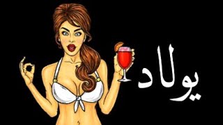 مهرجان يا اندال يا ولاد الفاجره ❌🤭 حلقلولو |حالات واتس مهرجانات شاشه سوداء