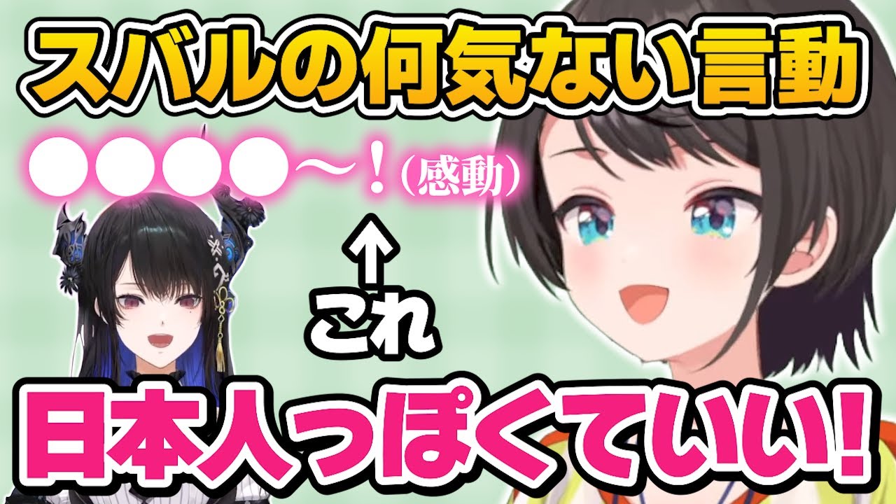 Субару сказали, что она «очень типично японская» на свидании с Нериссой[Oozora Subaru/Hololive/Клип]