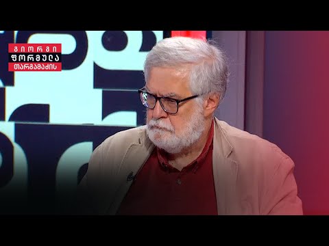 „ბოლო 12 წელია ვცდილობთ გამოვიცნოთ რა უნდა ივანიშვილს“ — გია ნოდია