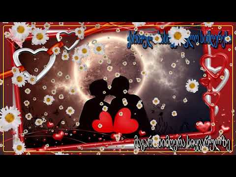ქართული სასიყვარულო სიმღერები ❤️❤️ მაგარი სიმღერა სიყვარულზე ❤️❤️ 2020 წლის სასიყვარულო სიმღერები