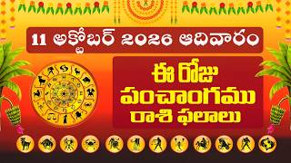 11 October 2026 Telugu Panchangam Today Tithi Panchangam Telugu Calendar  Telugu Daily Panchangam