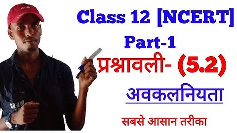 Avkalan Differentiation अवकलन Exercise-5.2 Class-12th NCERT Mathematics, Part-1 by Yogesh Sir