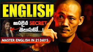అసలైన SECRET తెలుసుకో| Master English Speaking in 21 Days🔥| 7 Easy Tips to Speak English| screenshot 4