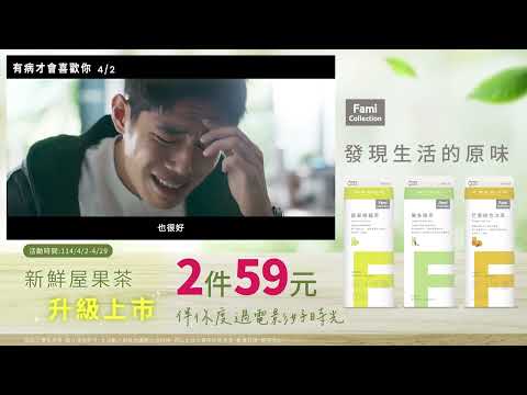 【全家】 FamiCollection 伴你度過電影好時光