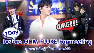 1 Day before OHM FLUKE Fanmeeting 