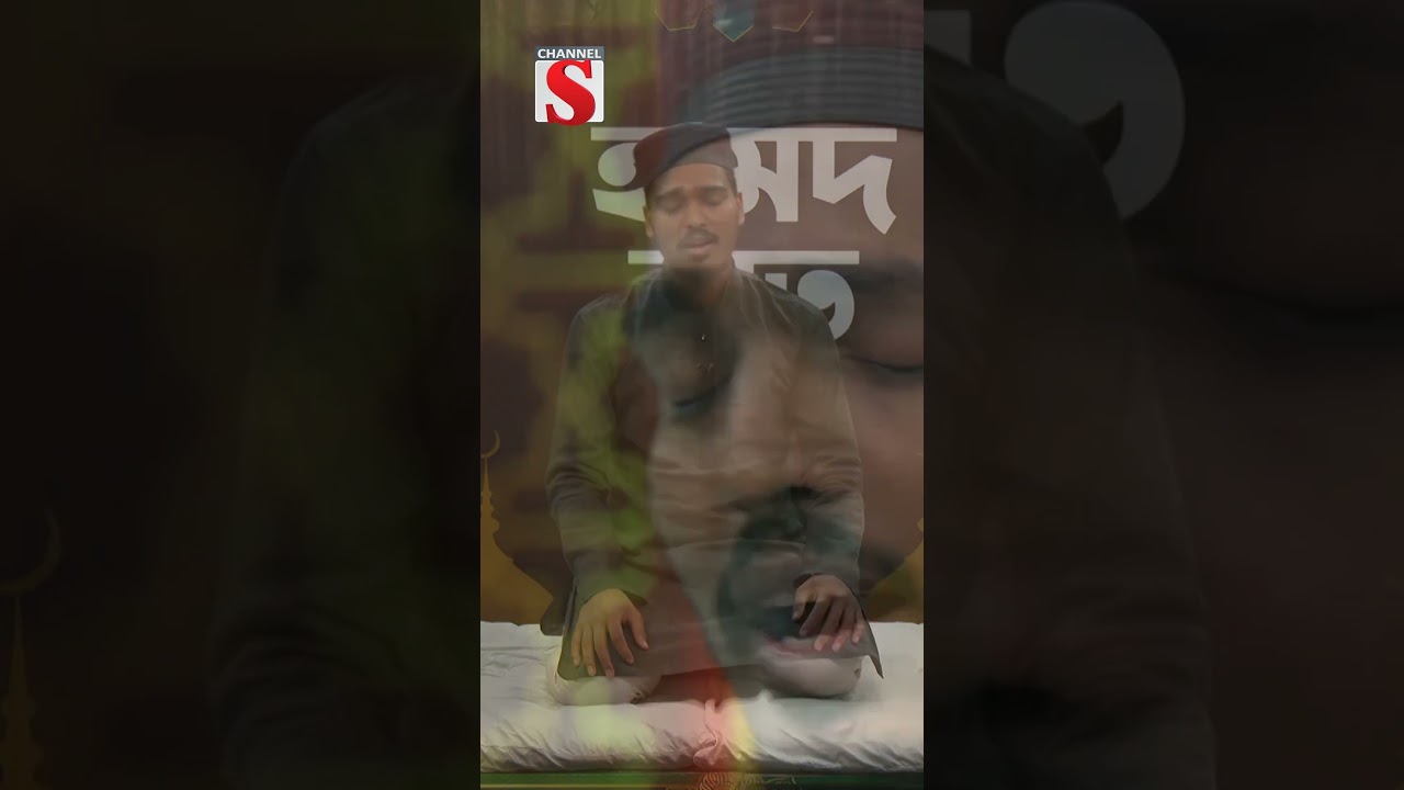 আকাশ ভরা তারার মেলা জোছনা রাতের | ajgor Mahmud | #foryou #channelsislamic #newreels #banglagojol