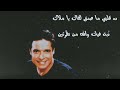شوق وحنين عامر منيب حالات واتساب
