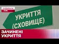 Зачинені укриття під час масованої атаки росіян: чому і що робити