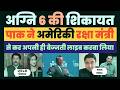 PAK MEDIA CRYING! 😭 Pete Hegseth Insults Pak Over India's Agni-6 Missile | US Standing With India!