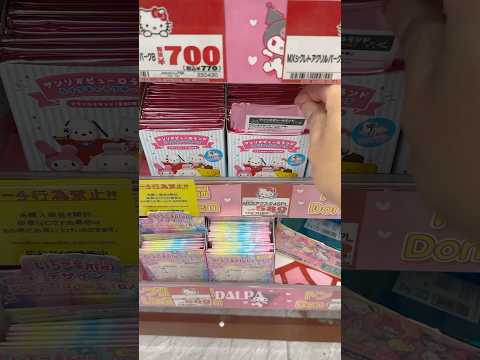 일본 산리오 쇼핑 모음 1탄 <strong>JAPAN</strong> Sanrio Shopping Collection <strong>part</strong> 1 #sanrio #cinnamoroll #kuromi #mymelody